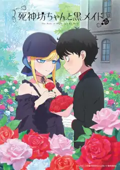 Смертоносный герцог и его чёрная горничная (2021) - Постер 1