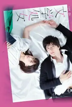 Литературная девушка (2018) - Постер 1