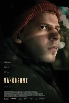 Манодром (2023) - Постер 1