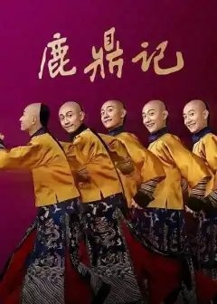 Герцог Оленьей горы (2020) - Постер 1