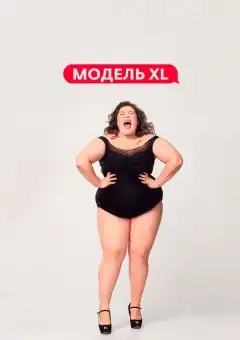 Модель XL (2020) - Постер 1