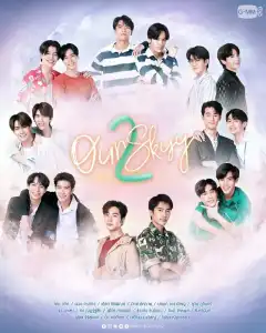 Наше небо (2018) - Постер 1