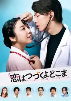 Любовь длится вечно (2020) - Постер 1