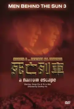 Человек за солнцем 3: На волосок от смерти (1994) - Постер 1