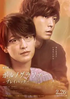 Порнограф. Фильм (2021) - Постер 1