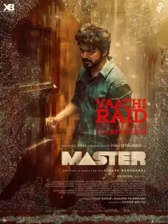 Мастер (2021) - Постер 1