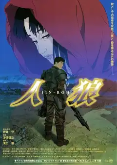 Оборотни (1999) - Постер 1