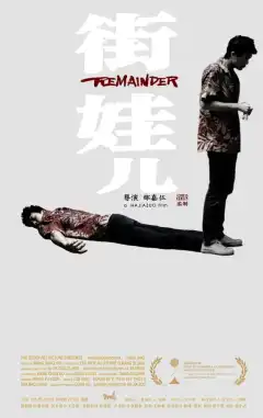 Остаток (2021) - Постер 1