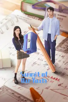 Вершина нашей молодости (2025) - Постер 2