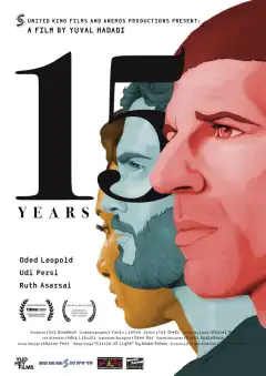 15 лет (2019) - Постер 1