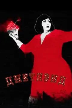 Диетлэнд (2018) - Постер 1