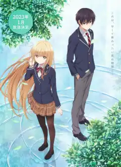 Ангел по соседству (2023) - Постер 1