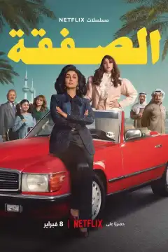 Биржа (2023) - Постер 1