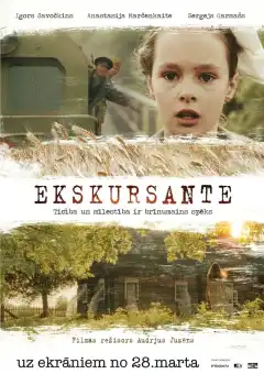 Экскурсантка (2013) - Постер 1