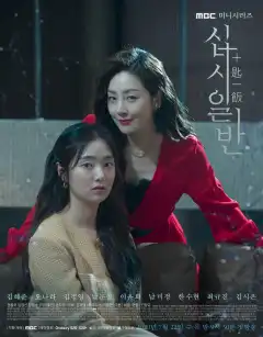 С миру по нитке (2020) - Постер 1