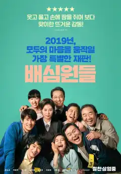 Присяжные (2019) - Постер 1