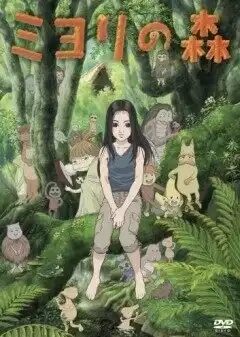Лес Миёри (2007) - Постер 1