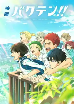 Сальто назад! Фильм (2022) - Постер 1