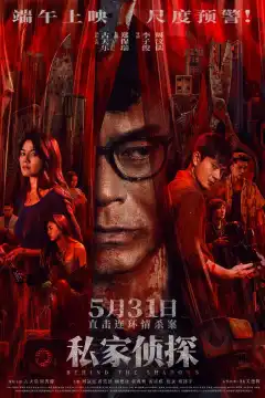 В тени (2025) - Постер 1