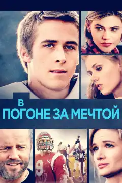 Закон бойни (2002) - Постер 1