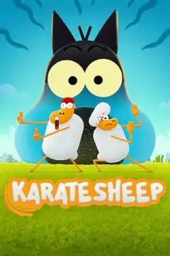 Барашек-каратист (2023) - Постер 1