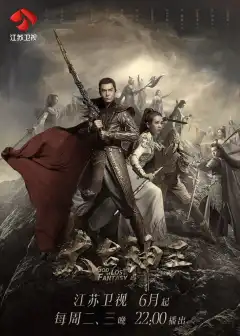 Бог потерянных грёз (2020) - Постер 1