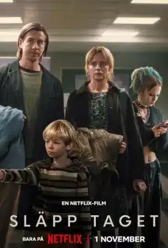 Будь что будет (2024) - Постер 1