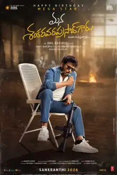 Наш мистер Шанкара Вара Прасад (2026) - Постер 1