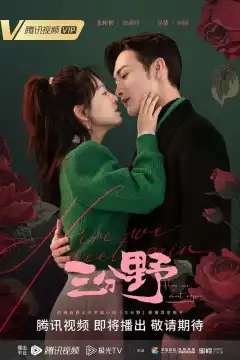 Здесь мы встречаемся вновь (2023) - Постер 1