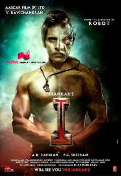 Я (2015) - Постер 1