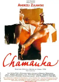 Шаманка (1996) - Постер 1