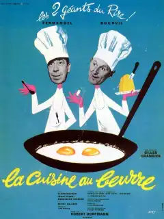 Муж моей жены (1963) - Постер 1