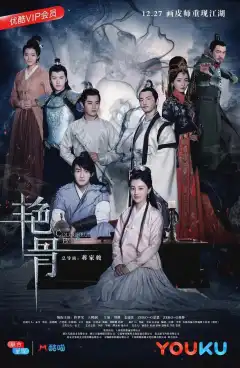 Цветная кость (2017) - Постер 1