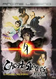 Странная история эпохи Тэмпо: Аякасиаяси (2006) - Постер 1