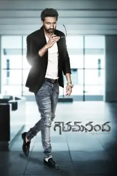 Гоутам и Нанда (2017) - Постер 1