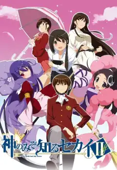 Одному лишь Богу ведомый мир (2010) - Постер 1