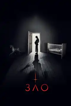 Зло (2018) - Постер 1
