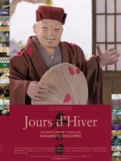 Зимние дни (2003) - Постер 1