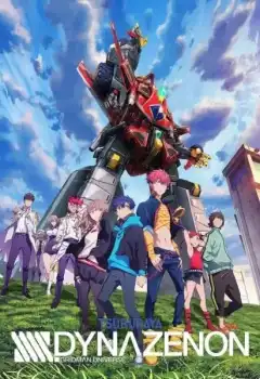 Диназенон (2021) - Постер 1