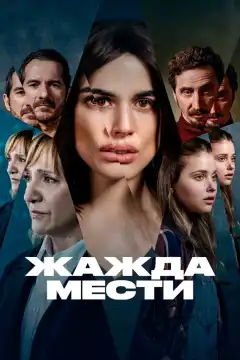 Паро (2021) - Постер 1