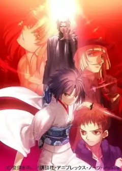 Граница пустоты: Сад грешников (фильм пятый) (2008) - Постер 1