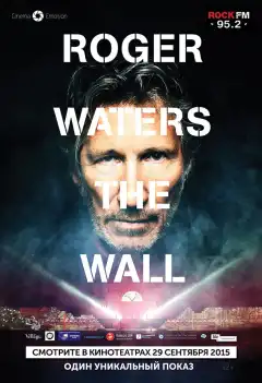 Роджер Уотерс: The Wall (2014) - Постер 1