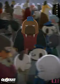 Необычное такси: В лесу (2022) - Постер 1