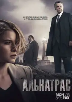 Алькатрас (2011) - Постер 1