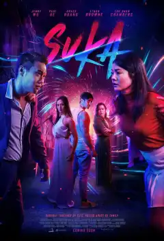 Сука (2023) - Постер 1