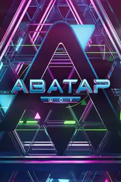 Аватар (2022) - Постер 1
