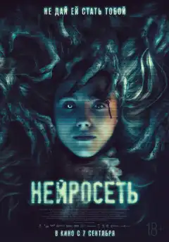 Селфи (2022) - Постер 1