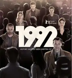 1992 (2015) - Постер 1