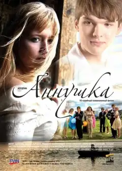 Аннушка (2009) - Постер 1