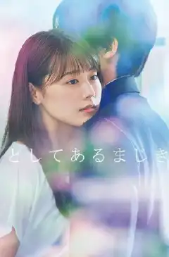 Дневник учителя (2018) - Постер 1